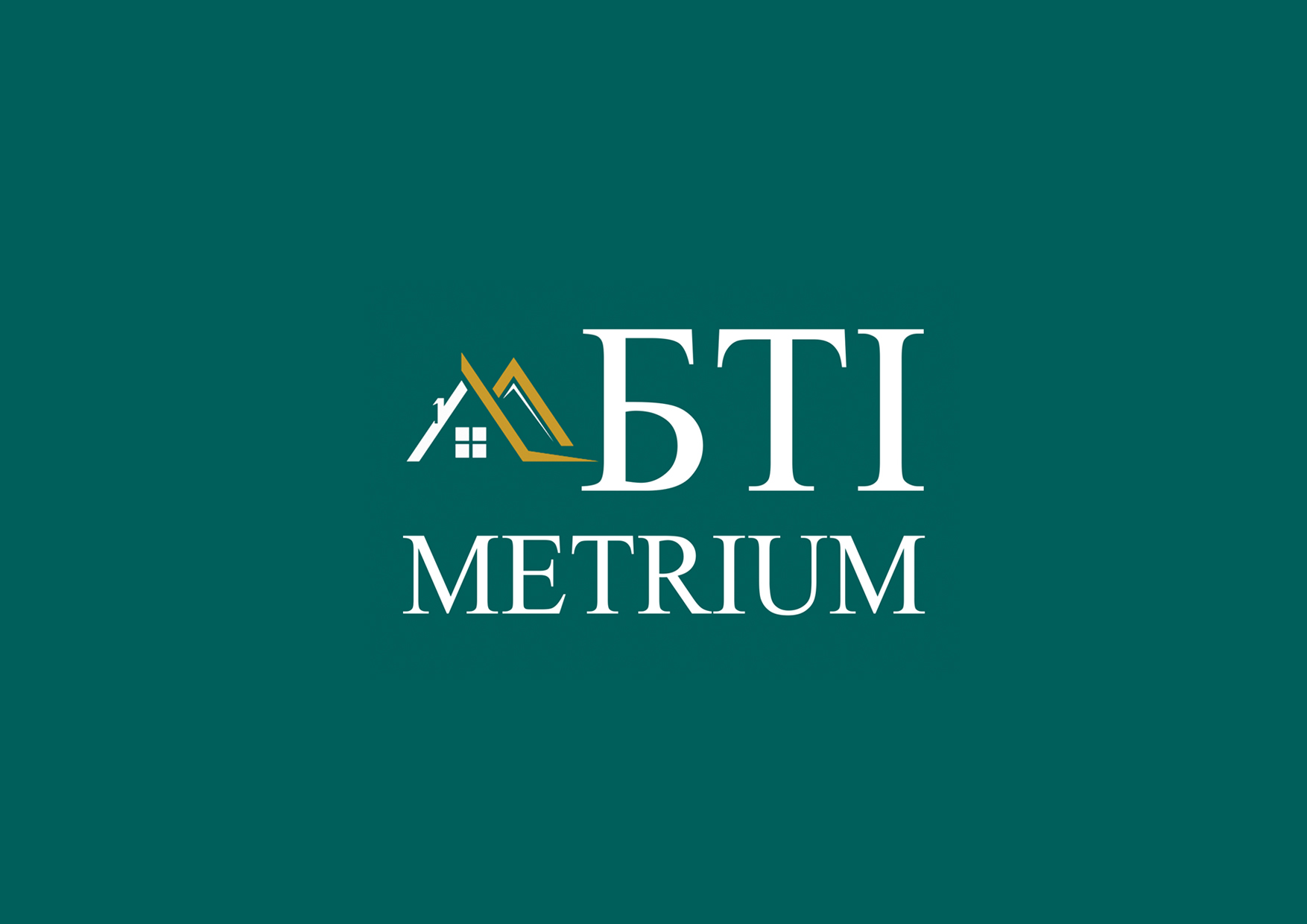 Бюро технічної інвентаризації (БТІ) Метріум