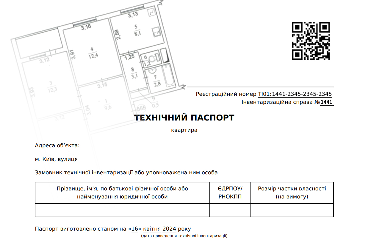 Технический паспорт БТИ
